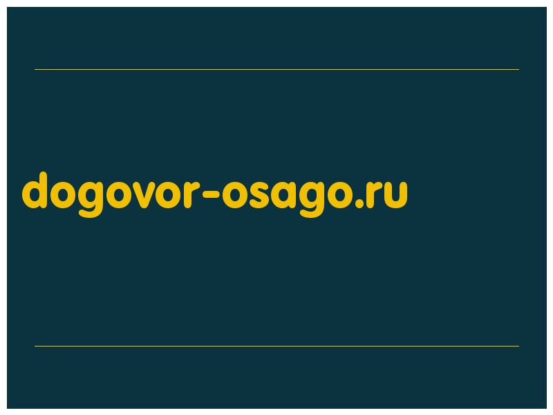 сделать скриншот dogovor-osago.ru