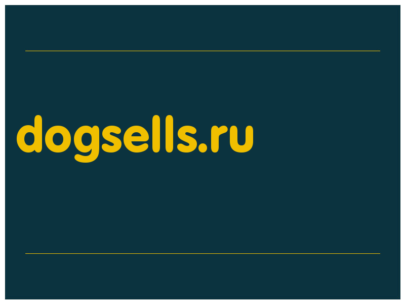 сделать скриншот dogsells.ru