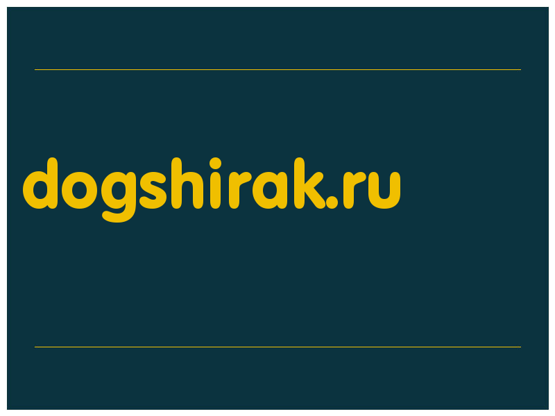 сделать скриншот dogshirak.ru