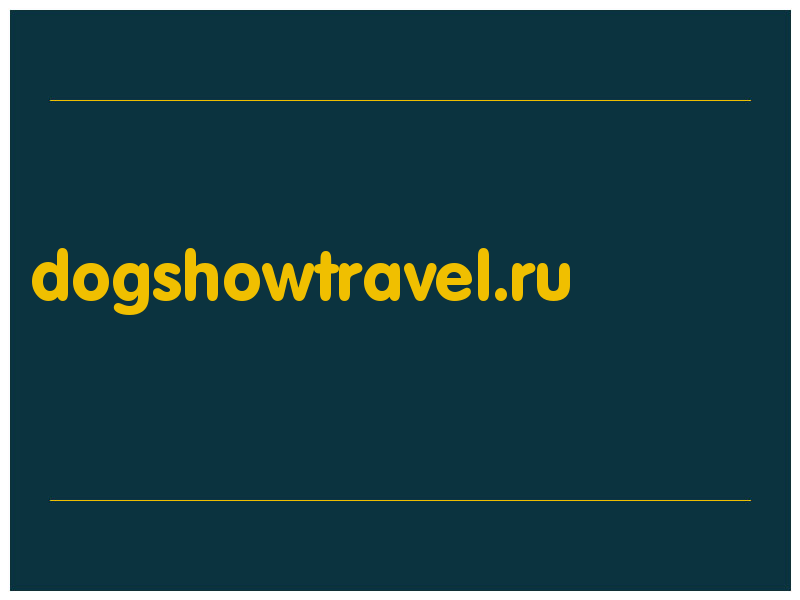 сделать скриншот dogshowtravel.ru