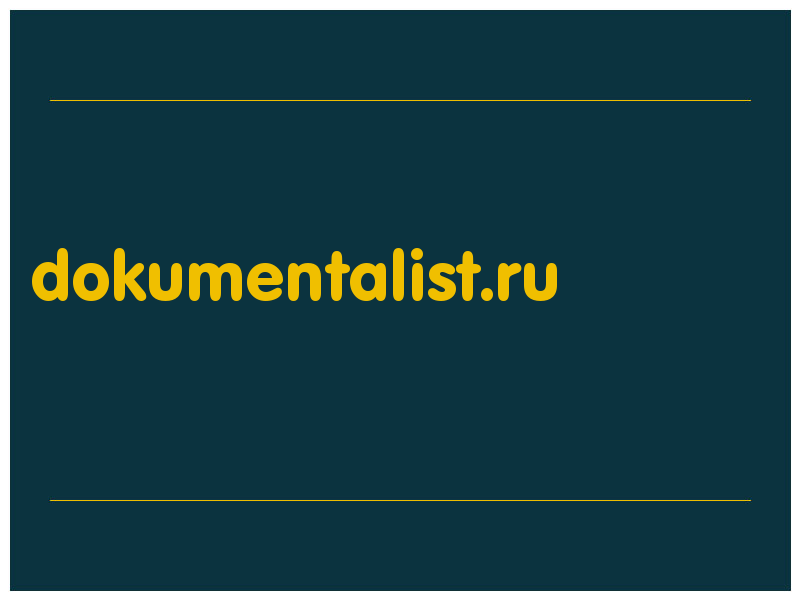 сделать скриншот dokumentalist.ru