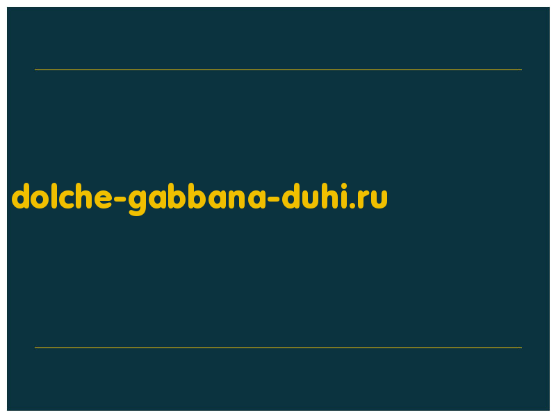 сделать скриншот dolche-gabbana-duhi.ru