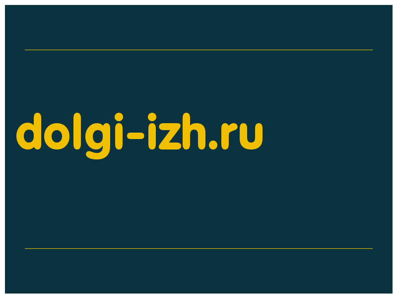 сделать скриншот dolgi-izh.ru