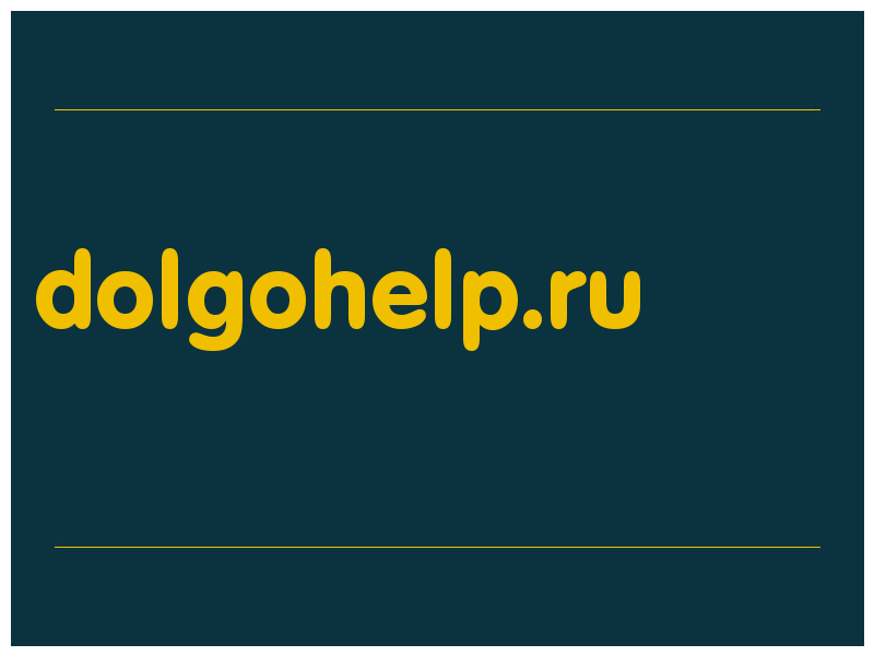 сделать скриншот dolgohelp.ru