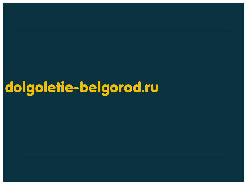 сделать скриншот dolgoletie-belgorod.ru