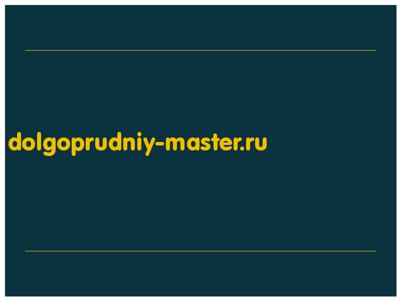 сделать скриншот dolgoprudniy-master.ru
