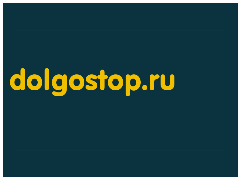 сделать скриншот dolgostop.ru