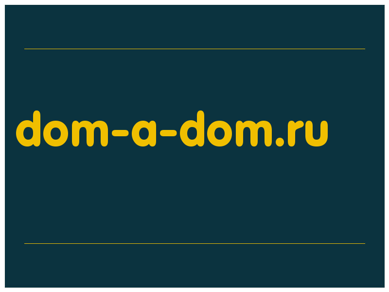 сделать скриншот dom-a-dom.ru