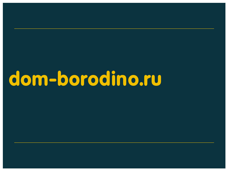 сделать скриншот dom-borodino.ru