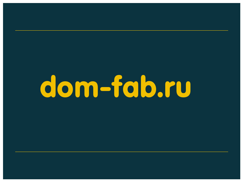 сделать скриншот dom-fab.ru