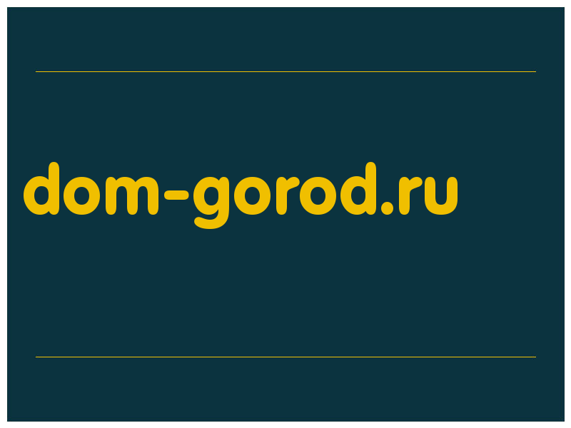 сделать скриншот dom-gorod.ru