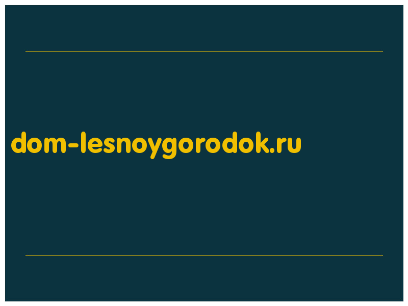сделать скриншот dom-lesnoygorodok.ru