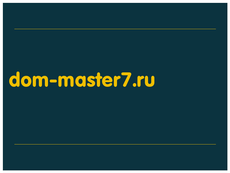 сделать скриншот dom-master7.ru