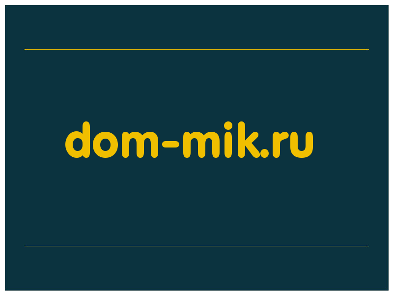 сделать скриншот dom-mik.ru