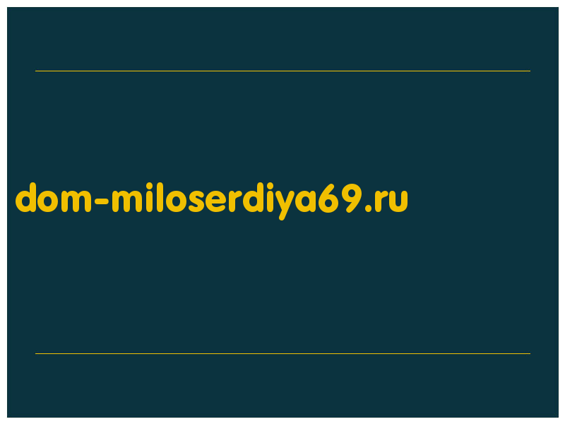 сделать скриншот dom-miloserdiya69.ru