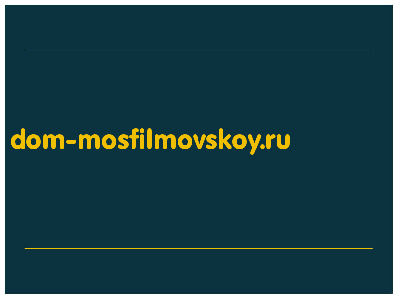 сделать скриншот dom-mosfilmovskoy.ru