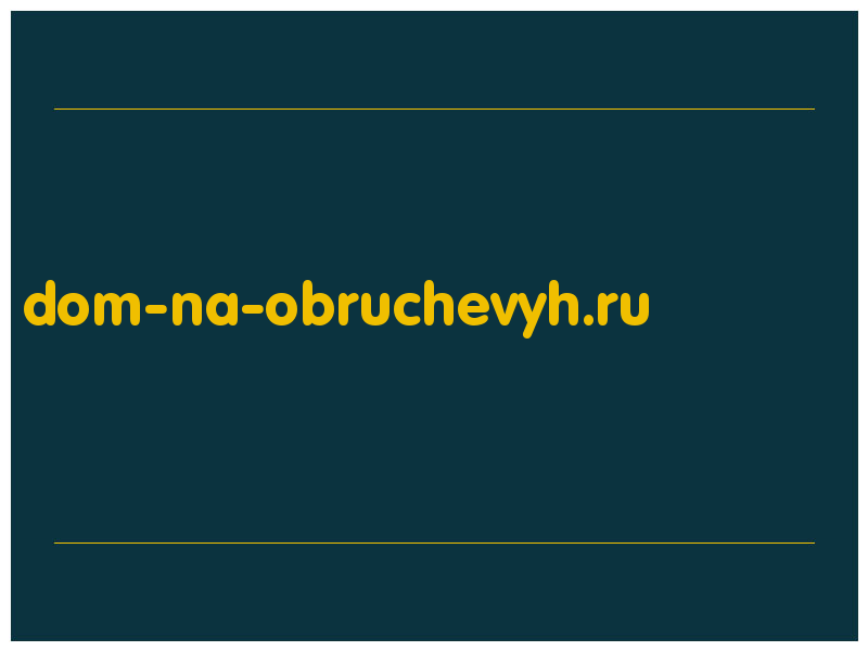 сделать скриншот dom-na-obruchevyh.ru