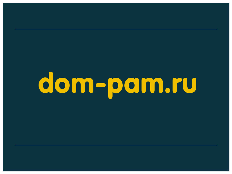 сделать скриншот dom-pam.ru