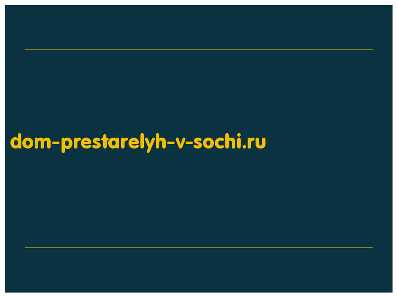 сделать скриншот dom-prestarelyh-v-sochi.ru