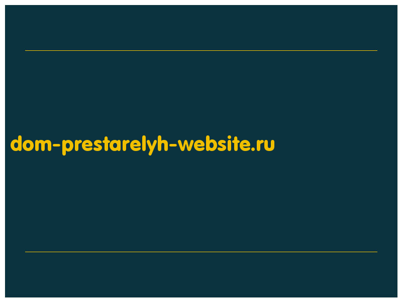 сделать скриншот dom-prestarelyh-website.ru
