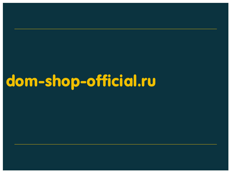 сделать скриншот dom-shop-official.ru