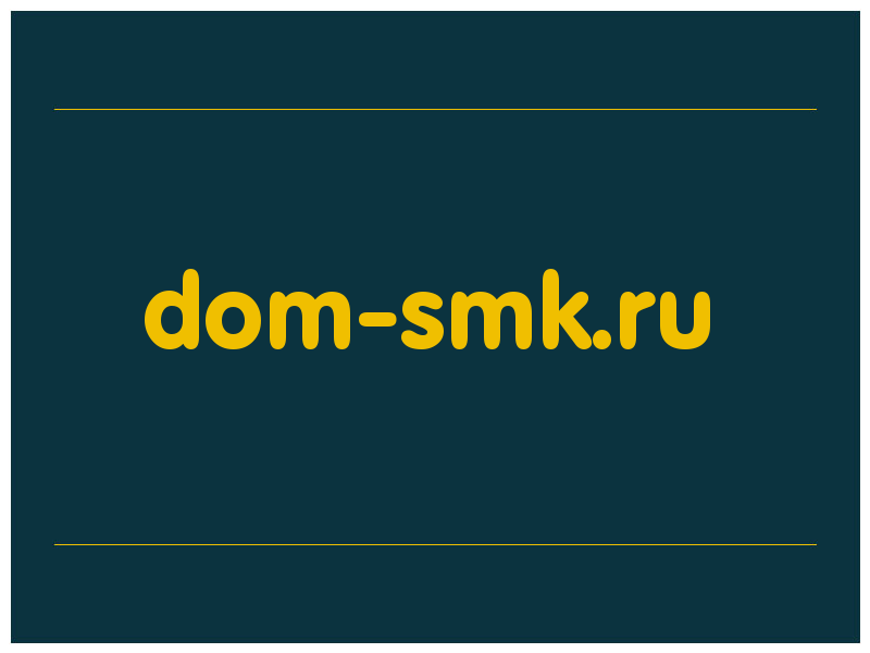 сделать скриншот dom-smk.ru