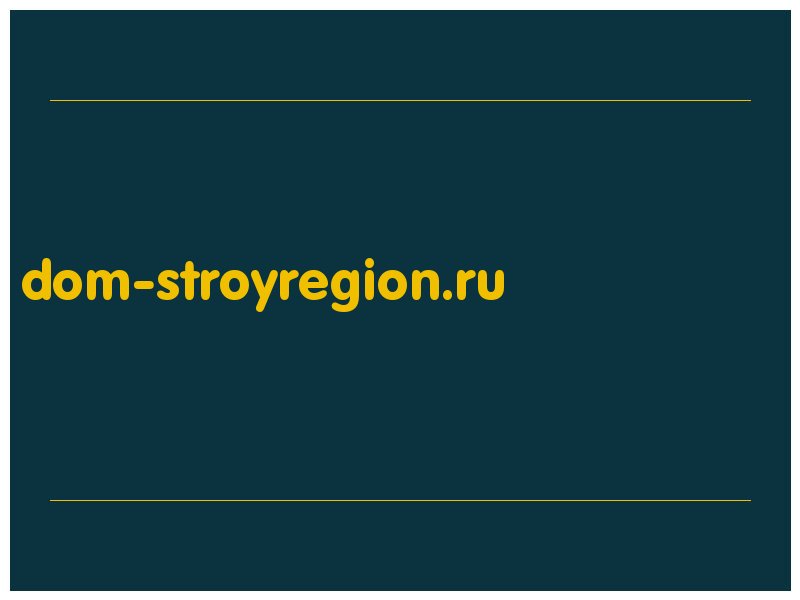 сделать скриншот dom-stroyregion.ru