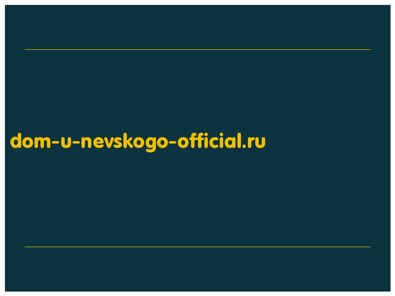 сделать скриншот dom-u-nevskogo-official.ru
