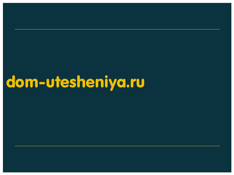 сделать скриншот dom-utesheniya.ru