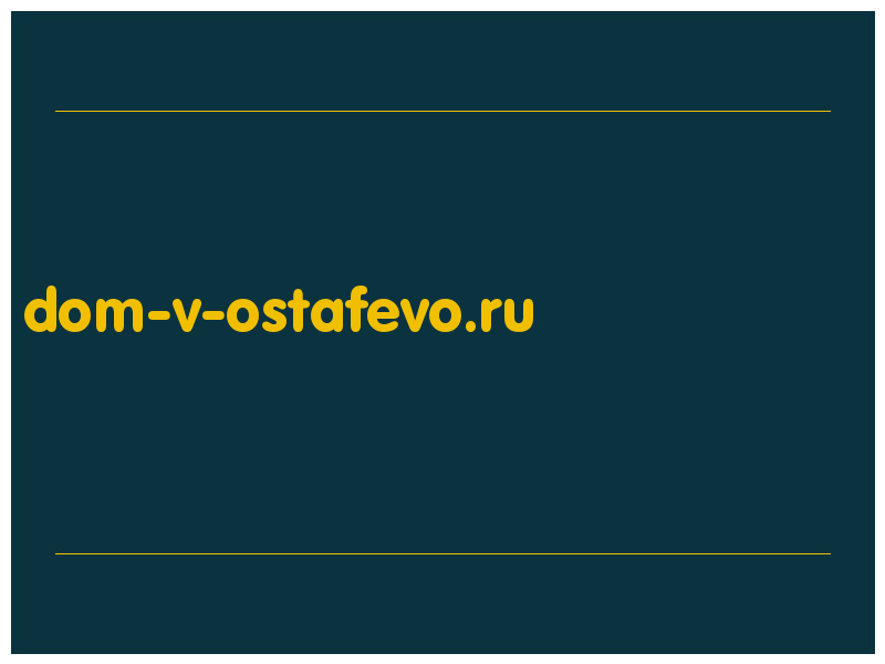 сделать скриншот dom-v-ostafevo.ru