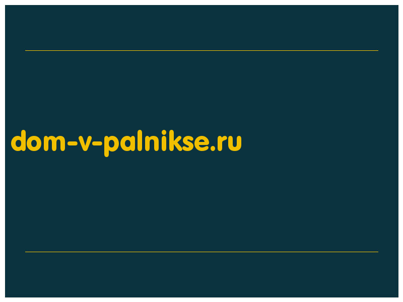 сделать скриншот dom-v-palnikse.ru