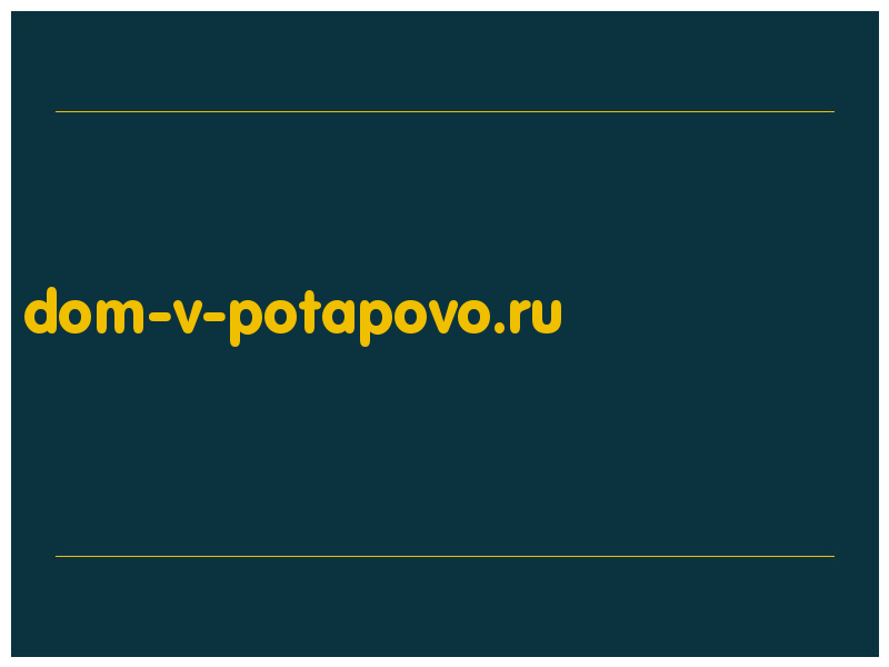 сделать скриншот dom-v-potapovo.ru