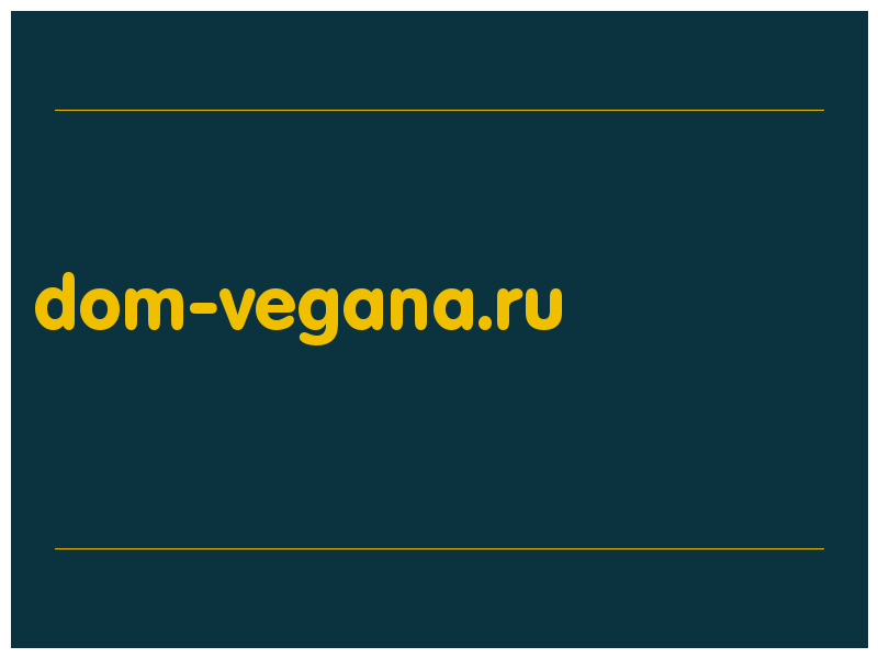сделать скриншот dom-vegana.ru