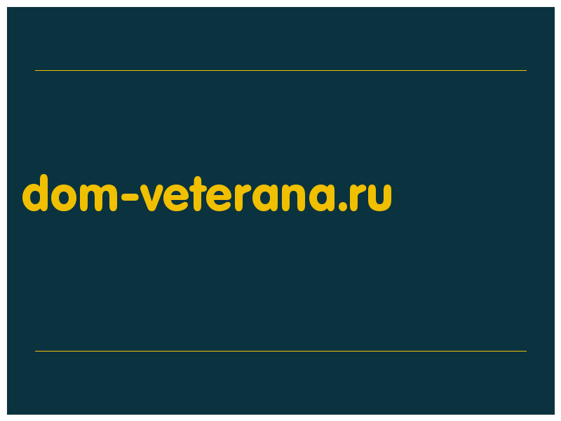 сделать скриншот dom-veterana.ru