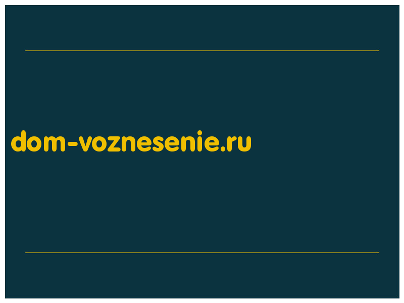 сделать скриншот dom-voznesenie.ru