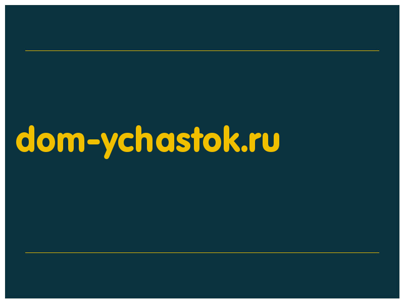 сделать скриншот dom-ychastok.ru