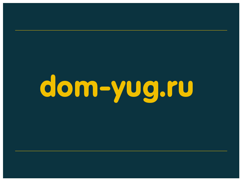 сделать скриншот dom-yug.ru