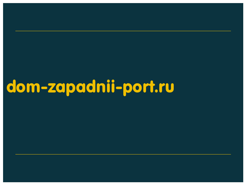 сделать скриншот dom-zapadnii-port.ru