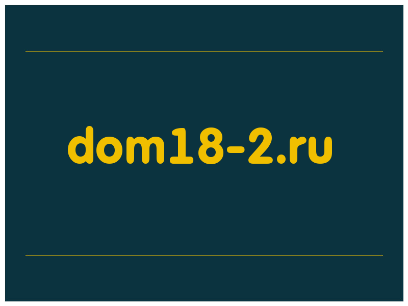 сделать скриншот dom18-2.ru