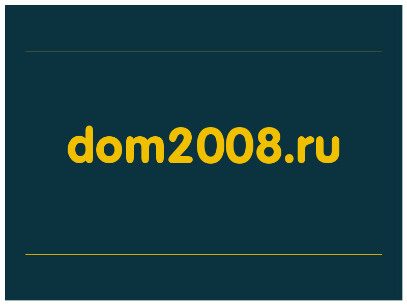 сделать скриншот dom2008.ru