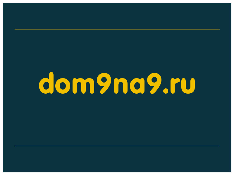 сделать скриншот dom9na9.ru