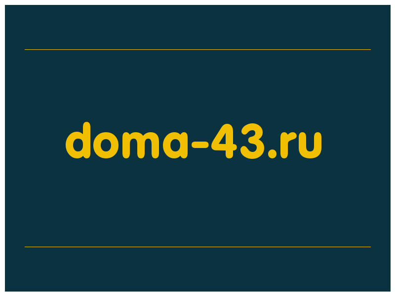 сделать скриншот doma-43.ru