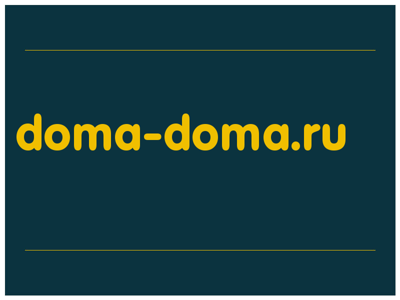 сделать скриншот doma-doma.ru