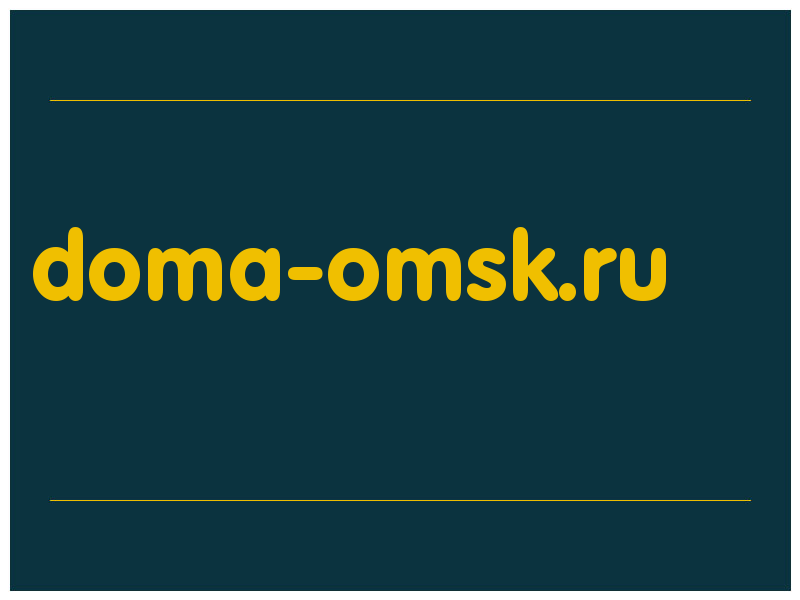 сделать скриншот doma-omsk.ru