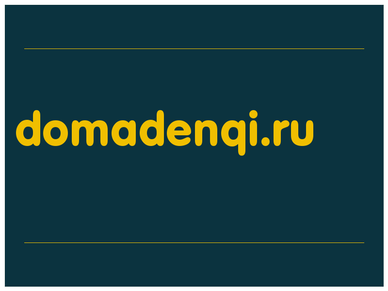 сделать скриншот domadenqi.ru