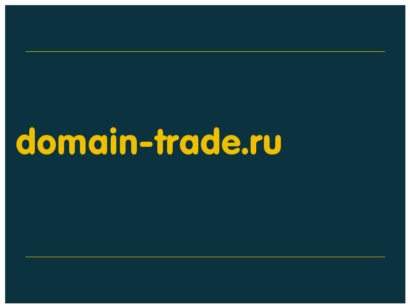 сделать скриншот domain-trade.ru