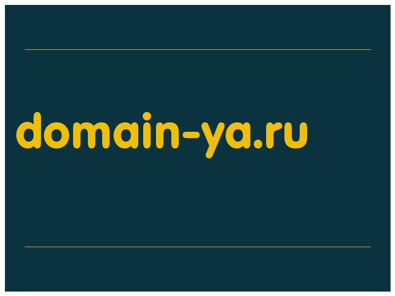 сделать скриншот domain-ya.ru