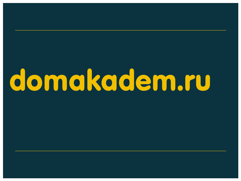 сделать скриншот domakadem.ru