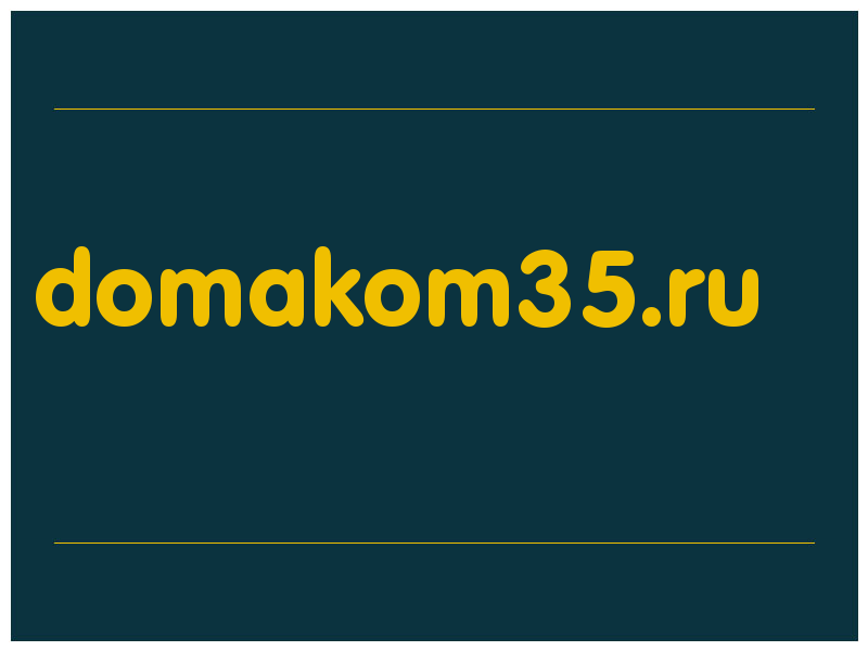 сделать скриншот domakom35.ru