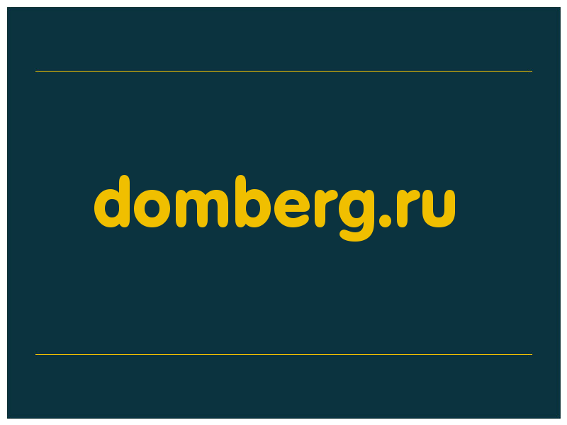 сделать скриншот domberg.ru